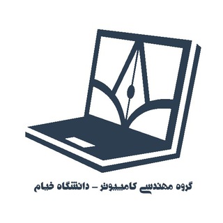 Telegram profile photo for گروه کامپیوتر خیام