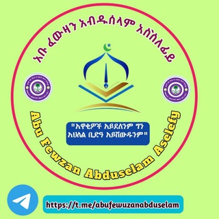 Telegram profile photo for أبو فوزان عبدالسلام