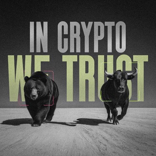 Telegram profile photo for IN CRYPTO WE TRUST.