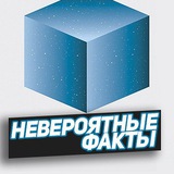 Telegram profile photo for Невероятно, но факт