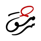 Telegram profile photo for ماهنامه سرمشق