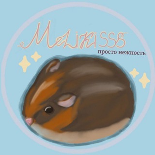 Telegram profile photo for Melikisss | украшения