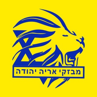 Telegram profile photo for אריה יהודה ✡️