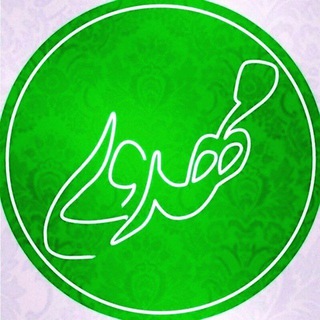 Telegram profile photo for کانال مهدوی