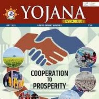 Telegram profile photo for YOJNA AND KURUKSHETRA MAGAZINE