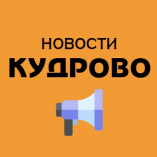 Telegram profile photo for Кудрово | Питер
