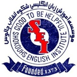 Telegram profile photo for آموزشگاه زبان انگلیسی شکوه چالوس
