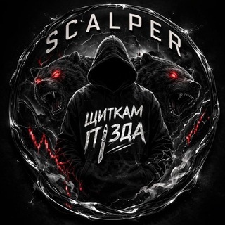 Telegram profile photo for SCALPER EGOR