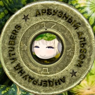 Telegram profile photo for Андеграунд VTubers