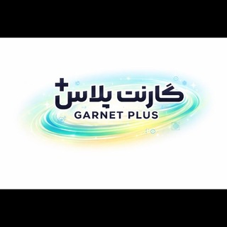Telegram profile photo for داده پردازی گارنت پلاس +