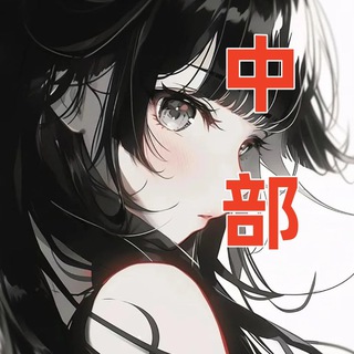 Telegram profile photo for 🦄千尋 臺中 群組