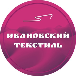 Telegram profile photo for Ивановский Текстиль