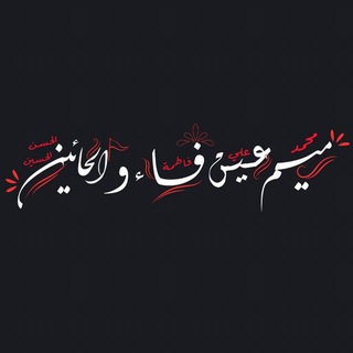 Telegram profile photo for ميم، عين،فاء،والحائين☁️