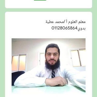 Telegram profile photo for مجتمع معلمين العلوم (معلمين فقط)