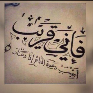 Telegram profile photo for ادعيه مُستجابه