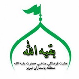 Telegram profile photo for هیئت حضرت بقیه الله (عج)