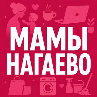 Telegram group profile photo for Мамы Нагаево