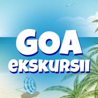 Telegram profile photo for 🌴 Гоа Экскурсии - В Индии интересно!