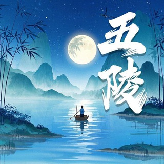 Telegram profile photo for 深圳五陵修车大队