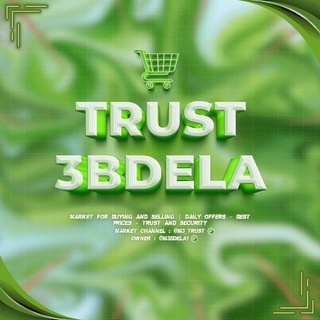 Telegram profile photo for TRUST {3𝐁𝐃𝐄𝑳𝐀}