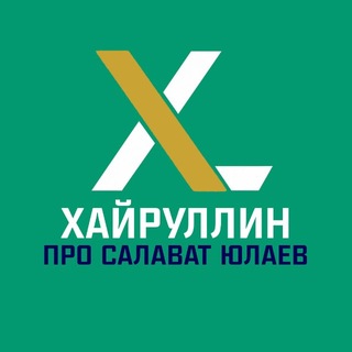 Telegram profile photo for Хайруллин про Салават