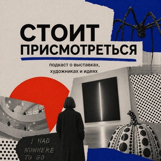 Telegram profile photo for Стоит присмотреться