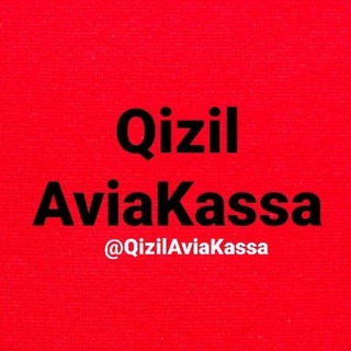 Telegram profile photo for ❤️ Qizil Aviakassa ❤️ Biletlar ham bor ✈️