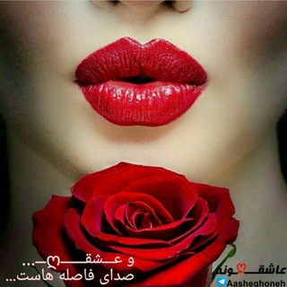 Telegram profile photo for 🌹 عاشقــღـونه