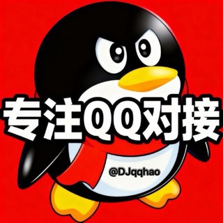 Telegram profile photo for 一手号商货源 货源充足 稳定供应