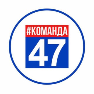 Telegram profile photo for Команда 47 News
