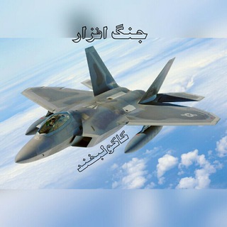 Telegram profile photo for کانال جنگ افزار کاکولبخند