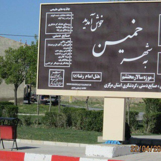 Telegram profile photo for خمینی اباد
