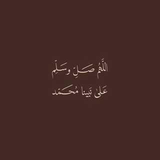 Telegram profile photo for أثرٌ يبقى🕊️