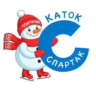 Telegram profile photo for Каток на Спартаке