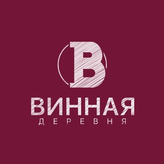 Telegram profile photo for Винная деревня - новый посёлок в Тамани