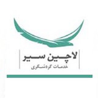 Telegram profile photo for Lachinseir | 📞 1898
