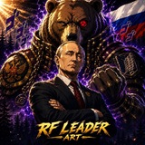 Telegram profile photo for RF LEADER | ART