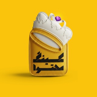 Telegram profile photo for Kingmohtava.ir