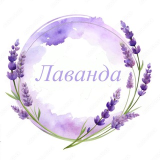 Telegram profile photo for Lavander_mlt