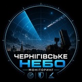 Telegram profile photo for Чернігівське Небо ☁️ | Радар ППО