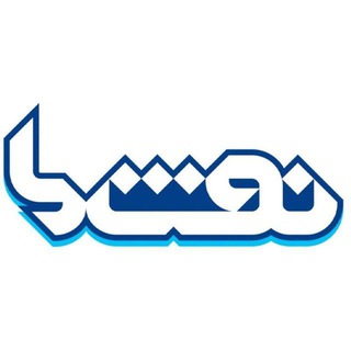 Telegram profile photo for نفت ما