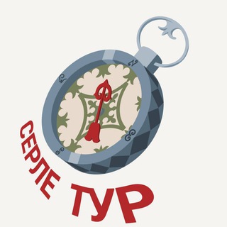 Telegram profile photo for Серлетур