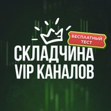 Telegram profile photo for Слив платных каналов по трейдингу