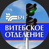 Telegram profile photo for БЧ.Витебск