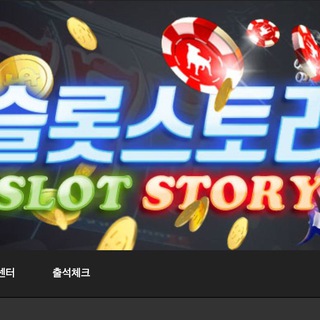 Telegram profile photo for 슬롯스토리 자유홍보방