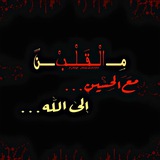 Telegram profile photo for مِــن الـقَلــبِ إلى الـقَلــبِ