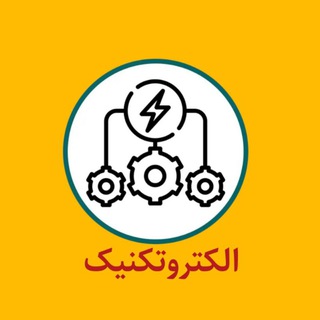 Telegram profile photo for کنکور فنی الکتروتکنیک