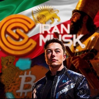 Telegram profile photo for Iran Musk 🐋 اخبار جنگ V2ray