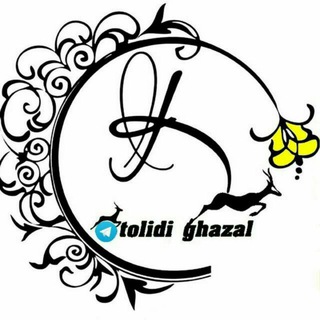 Telegram profile photo for *تولیدی غزال (عمده ) *