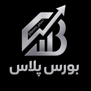Telegram profile photo for بورس پلاس